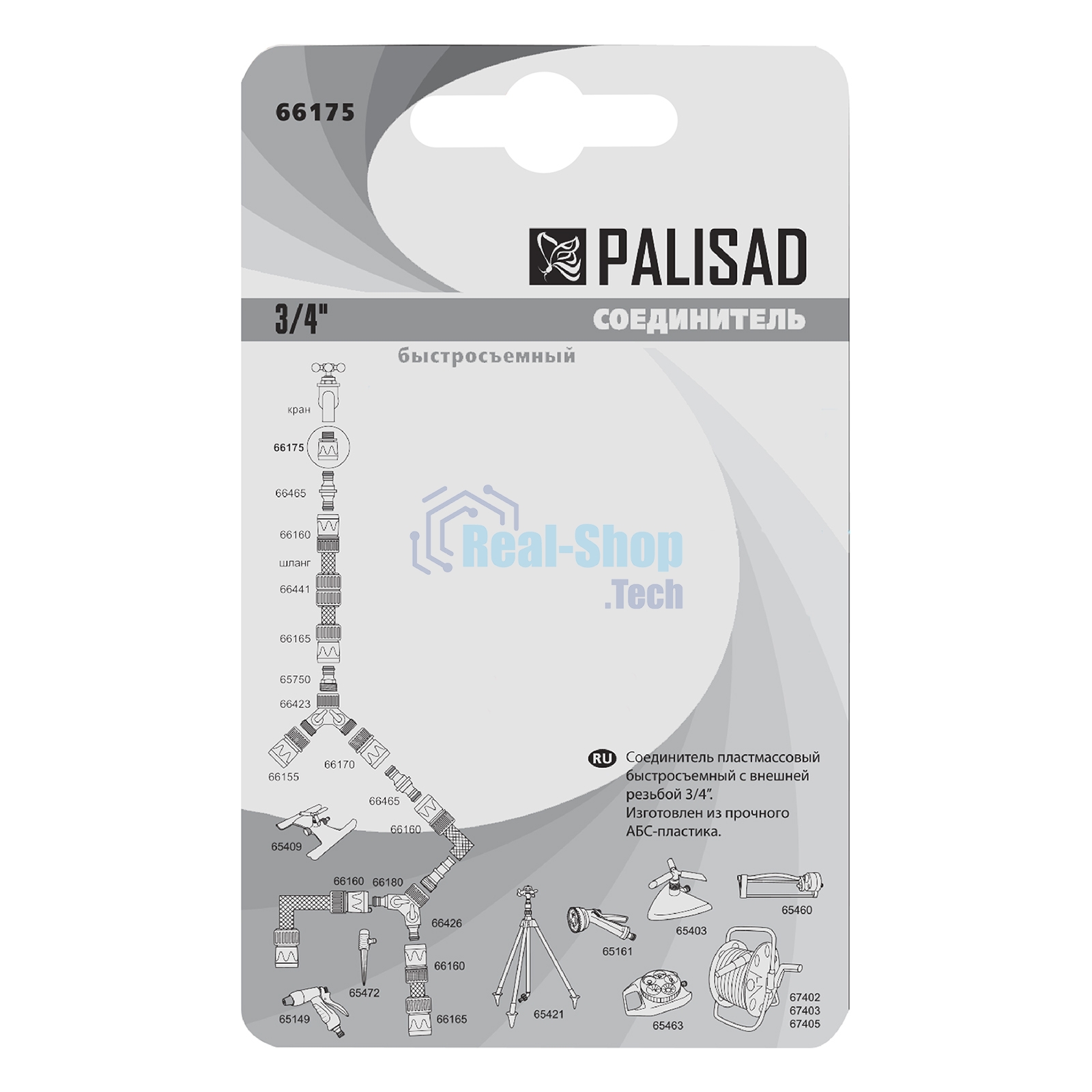 Соединитель пластмассовый быстросъемный Palisad внешняя резьба 3/4