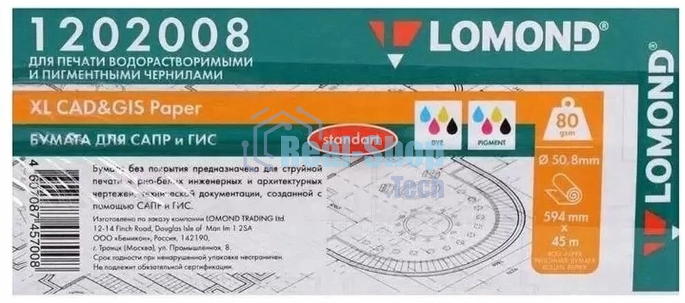 Бумага инженерная Lomond (1202008) без покрытия матовая 