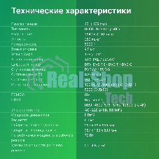 Телевизор Digma 43