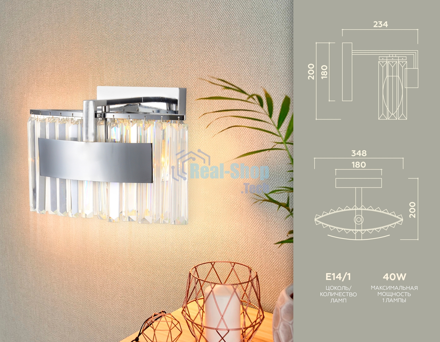 Светильник Ambrella light TR5094 CH/CL хром/прозрачный E14 max 40W 348*200*234