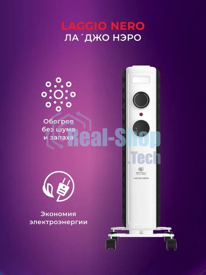 Радиатор масляный Royal Clima Laggio Nero ROR-LN7-1500M белый, 20 м², 1500 Вт, термостат