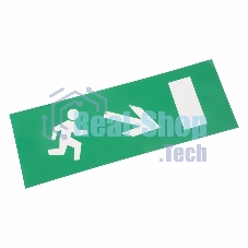 Наклейка для аварийного светильника Rexant 