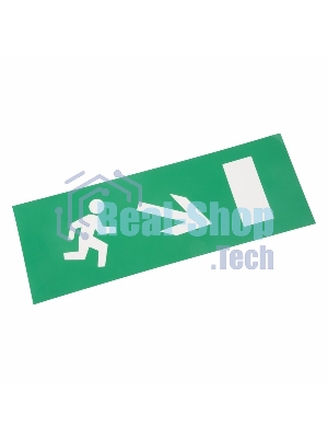 Наклейка для аварийного светильника Rexant 