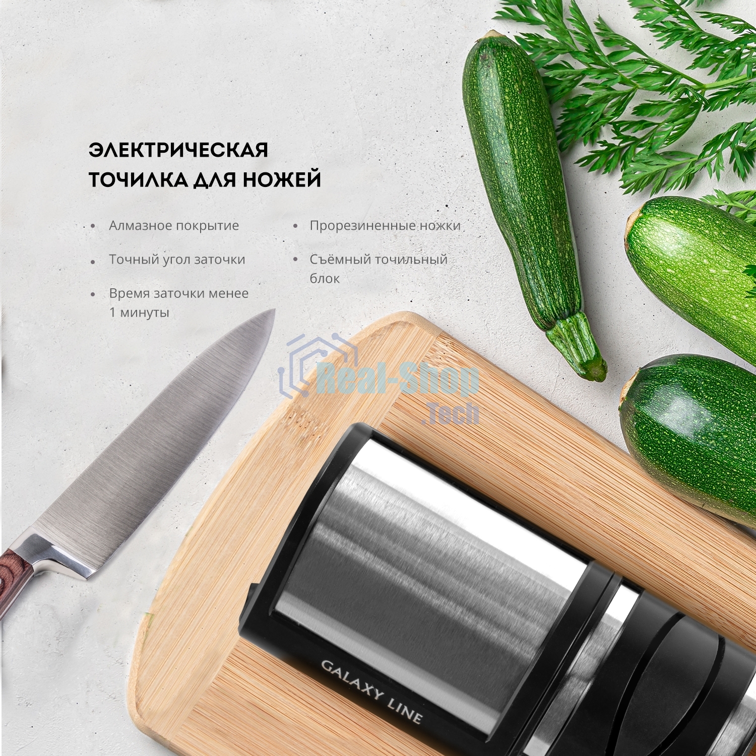 Электрическая точилка для ножей LINE GL 2442, черный/серебро мощность 18 Вт, идеальная заточка любых ножей: металлических, кухонных, керамических, спортивных, складных. Отличный результат в домашних условиях, время заточки 1 минута. Точильные элементы с а