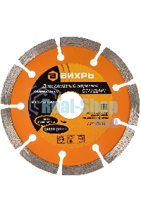 Диск Вихрь алмазный отрезной сегментный СТАНДАРТ, 115 х 22,2 мм, сухая резка 73/10/3/12