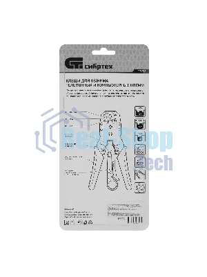 Клещи для обжима телефонных и компьютерных клемм 4P, 6P, 8P, функция обрезания проводов