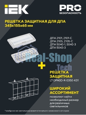 Светильник ДПА 5040-3 NI-CD пост. 3ч IP54 аварийный IEK LDPA0-5040-3H-K01