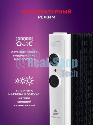 Радиатор масляный Royal Clima Laggio Nero ROR-LN7-1500M белый, 20 м², 1500 Вт, термостат
