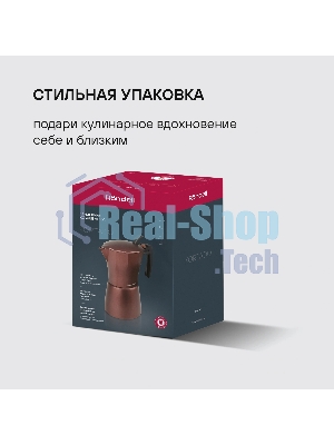 Гейзерная кофеварка Rondell Kortado RDA-995, коричневый