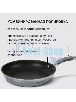 Сковорода Rondell Flaммe RDS-1675, 28 см, без крышки, стальной