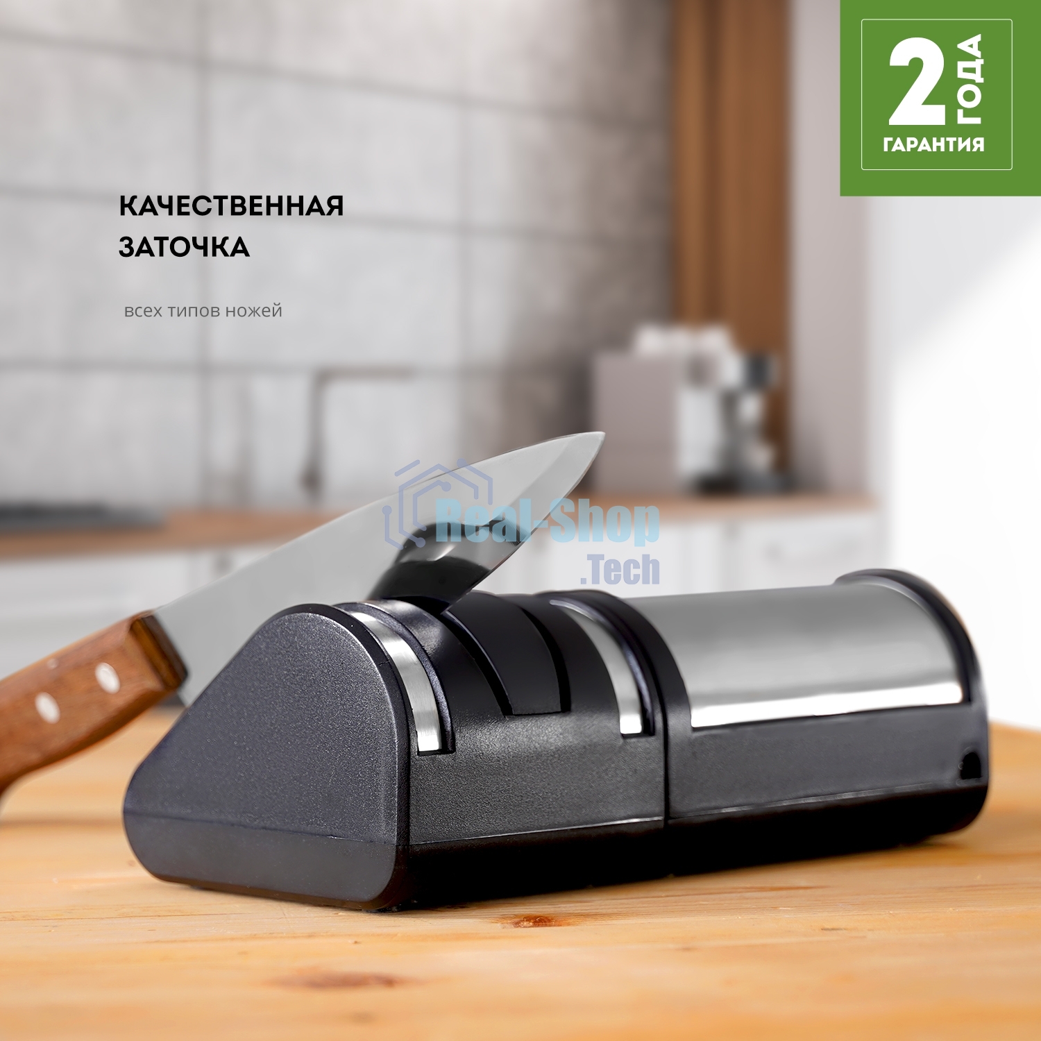 Электрическая точилка для ножей LINE GL 2442, черный/серебро мощность 18 Вт, идеальная заточка любых ножей: металлических, кухонных, керамических, спортивных, складных. Отличный результат в домашних условиях, время заточки 1 минута. Точильные элементы с а