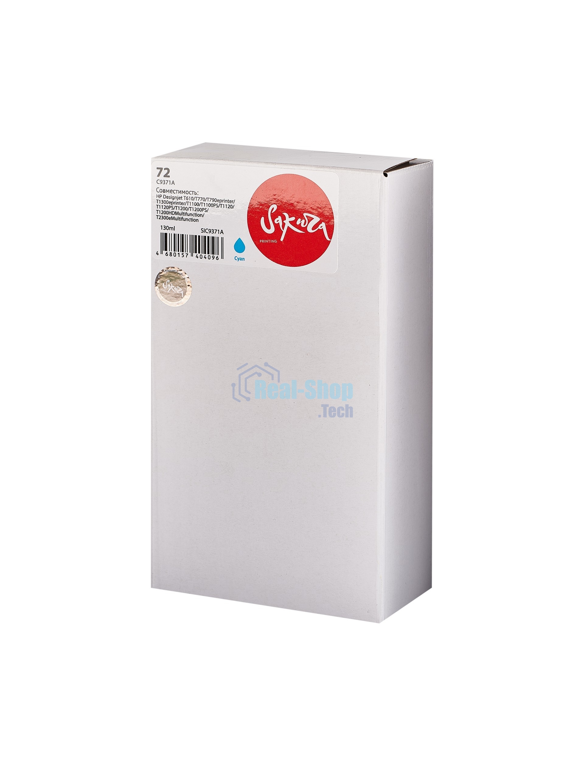 Картридж струйный Sakura C9371A (№72 Cyan) для HP, голубой, 130 мл.