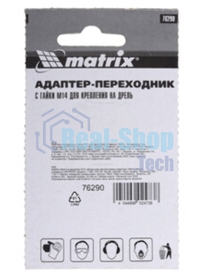 Адаптер-переходник с гайки Matrix М14 для крепления на дрель