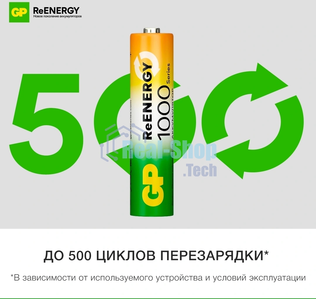 Аккумулятор GP 100AAAHCRGY-2CRCB2 AAA NiMH 930mAh (2шт)