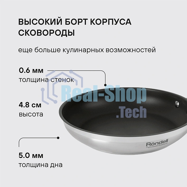 Сковорода Rondell Flaммe RDS-1675, 28 см, без крышки, стальной