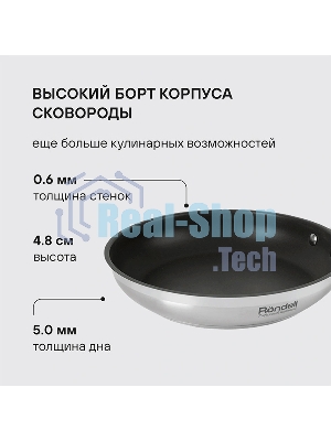 Сковорода Rondell Flaммe RDS-1675, 28 см, без крышки, стальной