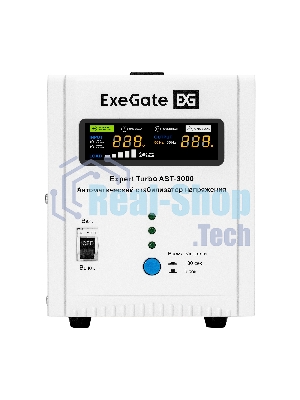 Стабилизатор напряжения ExeGate Expert Turbo AST-3000 (3000ВА, вход 80-260В, цветной дисплей, выход 220В±8%, КПД 98%, 5 уровней защиты, метал. корпус, 2*Schuko+клем.колодка, RTL)