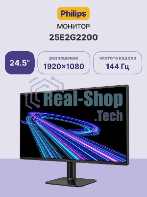 Монитор 24.5