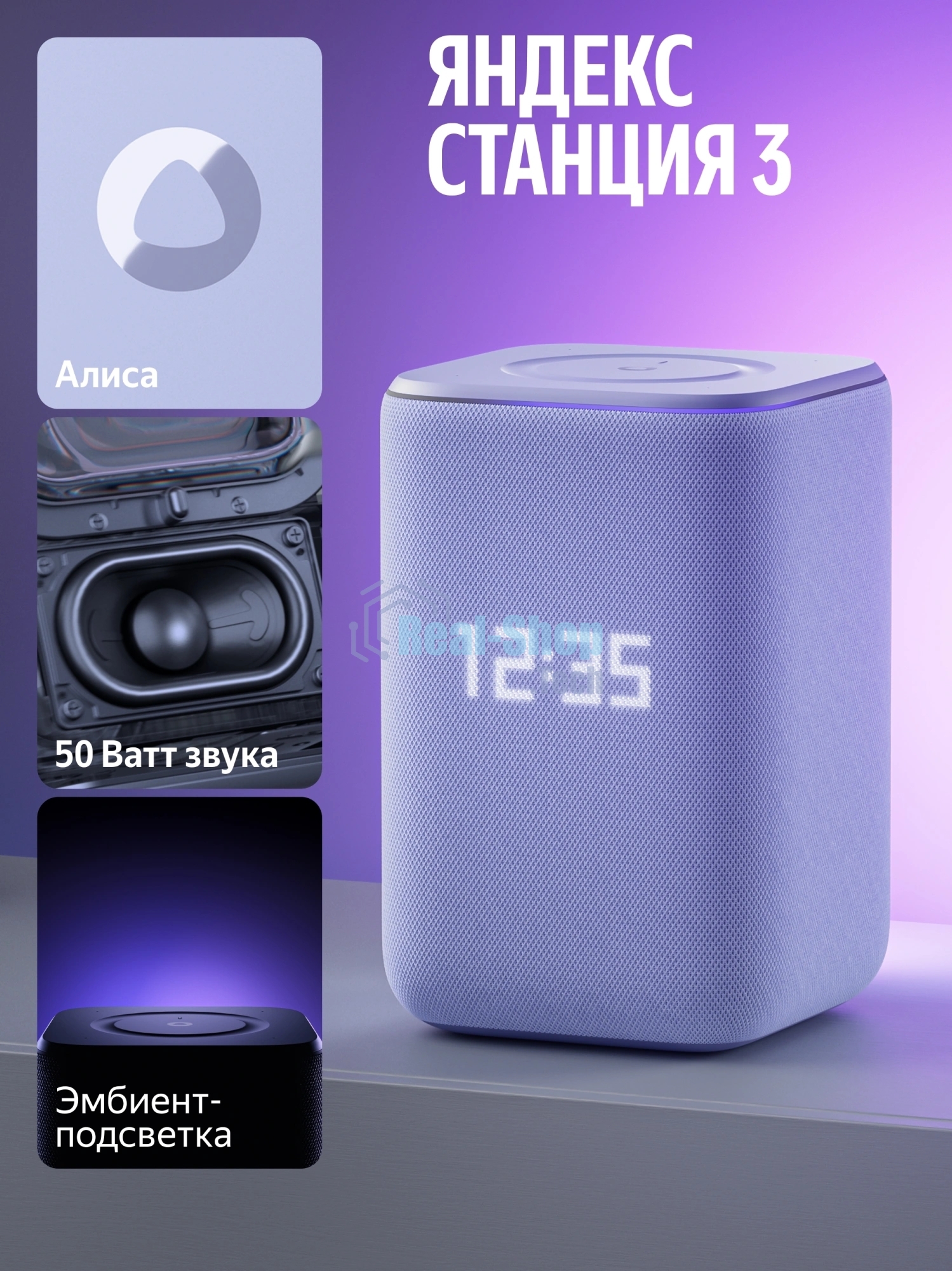 Умная колонка Яндекс Станция 3, 50Вт, стандартная, 2 динамика, мультирум, Zigbee, Wi-Fi, Bluetooth 5.0, Алиса, фиолетовый