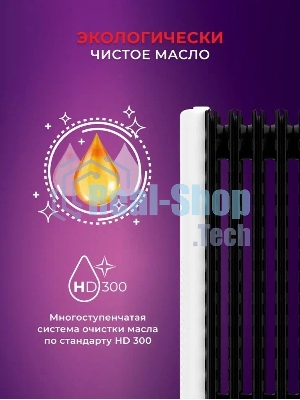 Радиатор масляный Royal Clima Laggio Nero ROR-LN7-1500M белый, 20 м², 1500 Вт, термостат