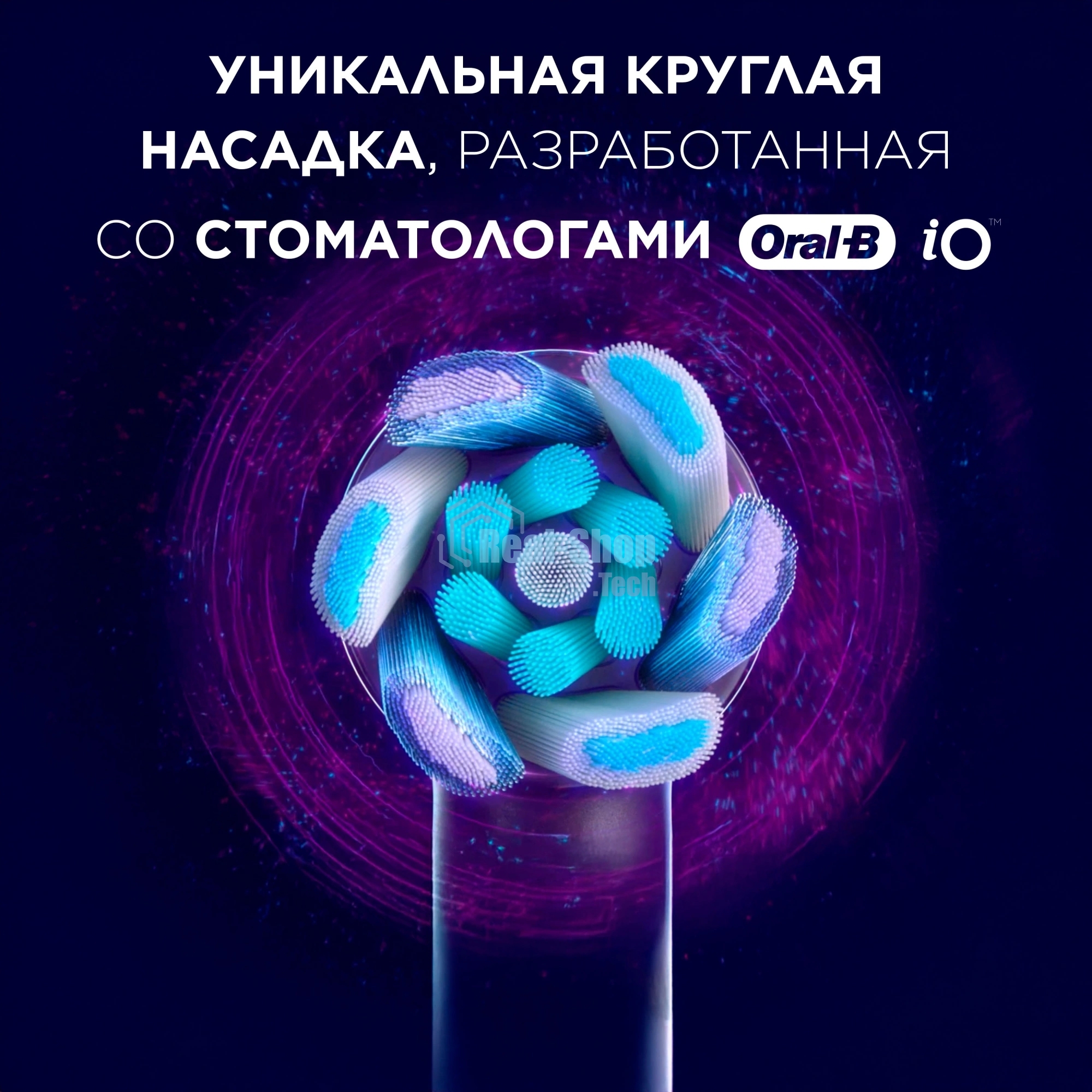 Насадка для зубных щеток Oral-B iO Ultimate Clean iO RB CWF (упак.:4шт)