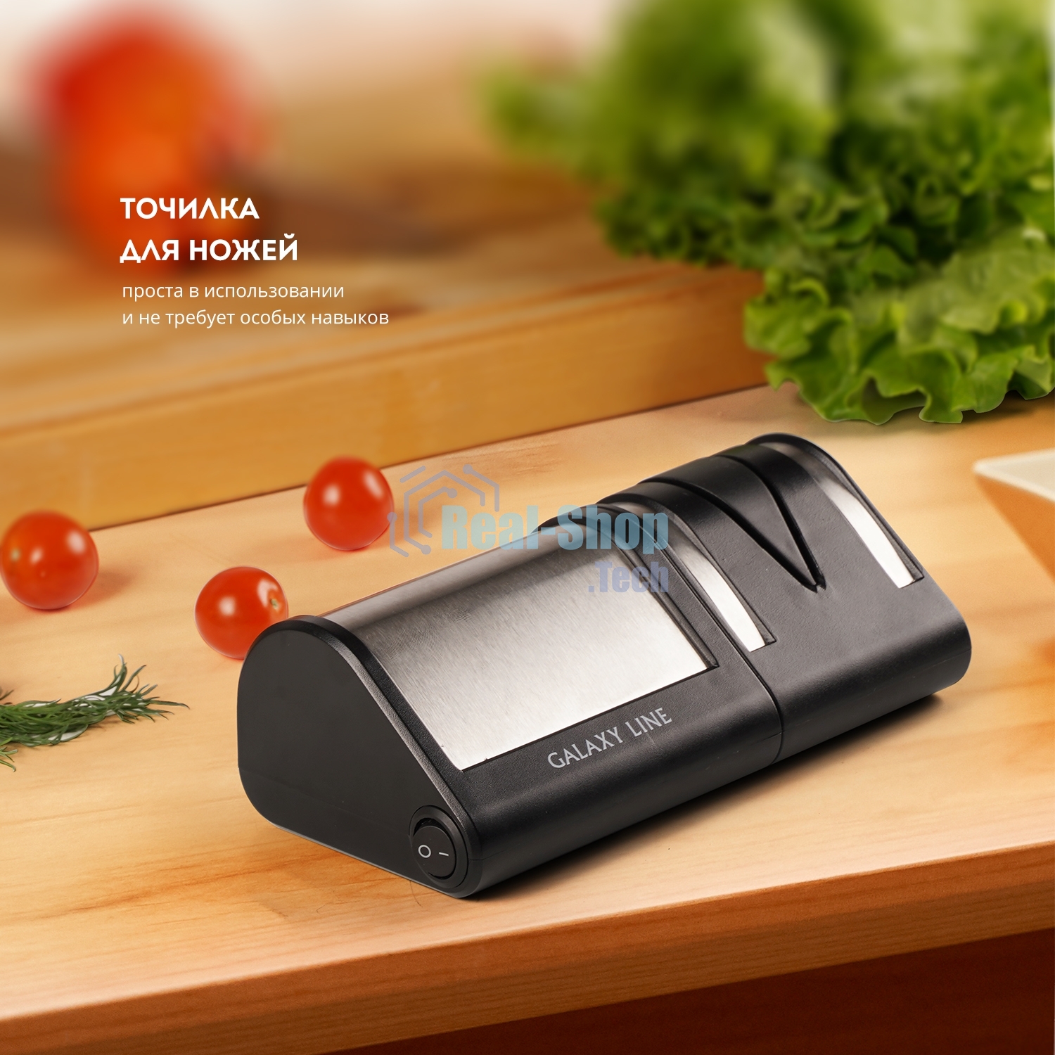 Электрическая точилка для ножей LINE GL 2442, черный/серебро мощность 18 Вт, идеальная заточка любых ножей: металлических, кухонных, керамических, спортивных, складных. Отличный результат в домашних условиях, время заточки 1 минута. Точильные элементы с а