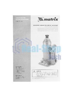 Домкрат гидравлический бутылочный Matrix, 16 т, h подъема 230–460 мм