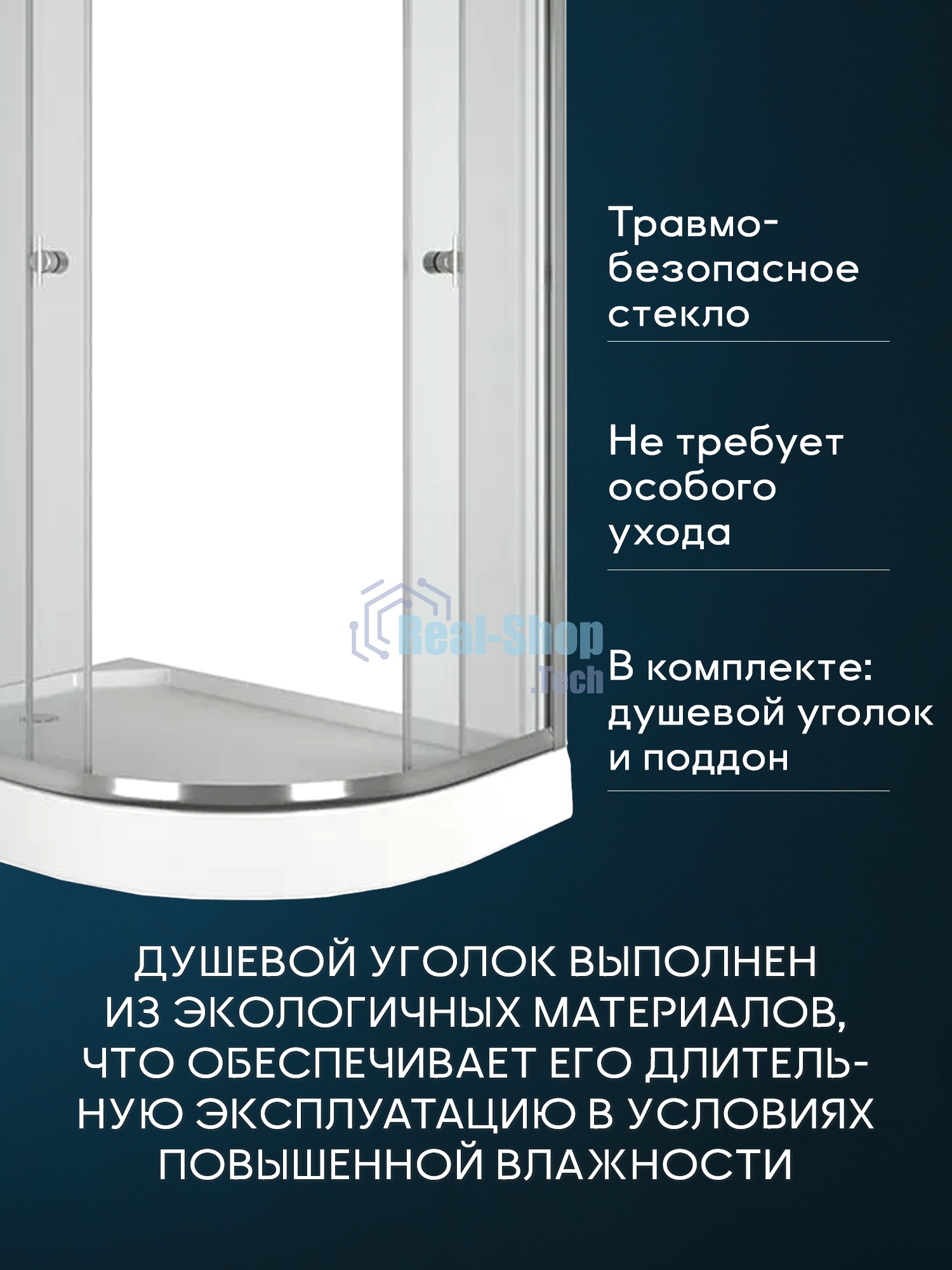 Душевой уголок BAU Dream Hit с поддоном 120x80х195, прозрачное закаленное стекло, хромированный проф