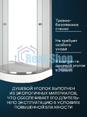 Душевой уголок BAU Dream Hit с поддоном 120x80х195, прозрачное закаленное стекло, хромированный проф