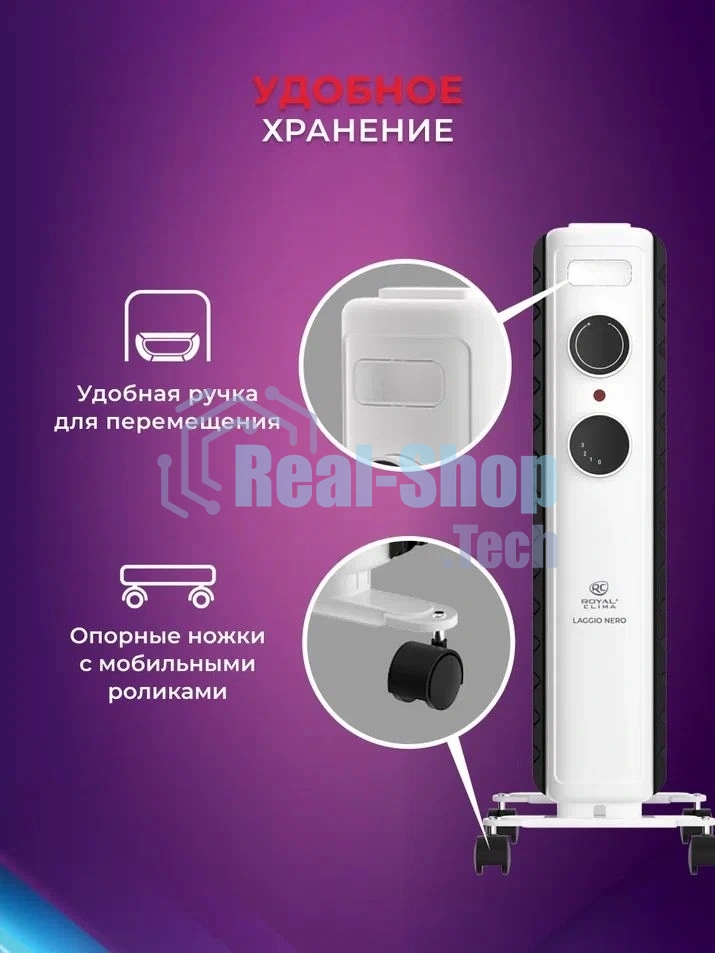 Радиатор масляный Royal Clima Laggio Nero ROR-LN7-1500M белый, 20 м², 1500 Вт, термостат