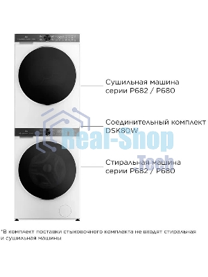 Соединительный комплект DSK80W TCL