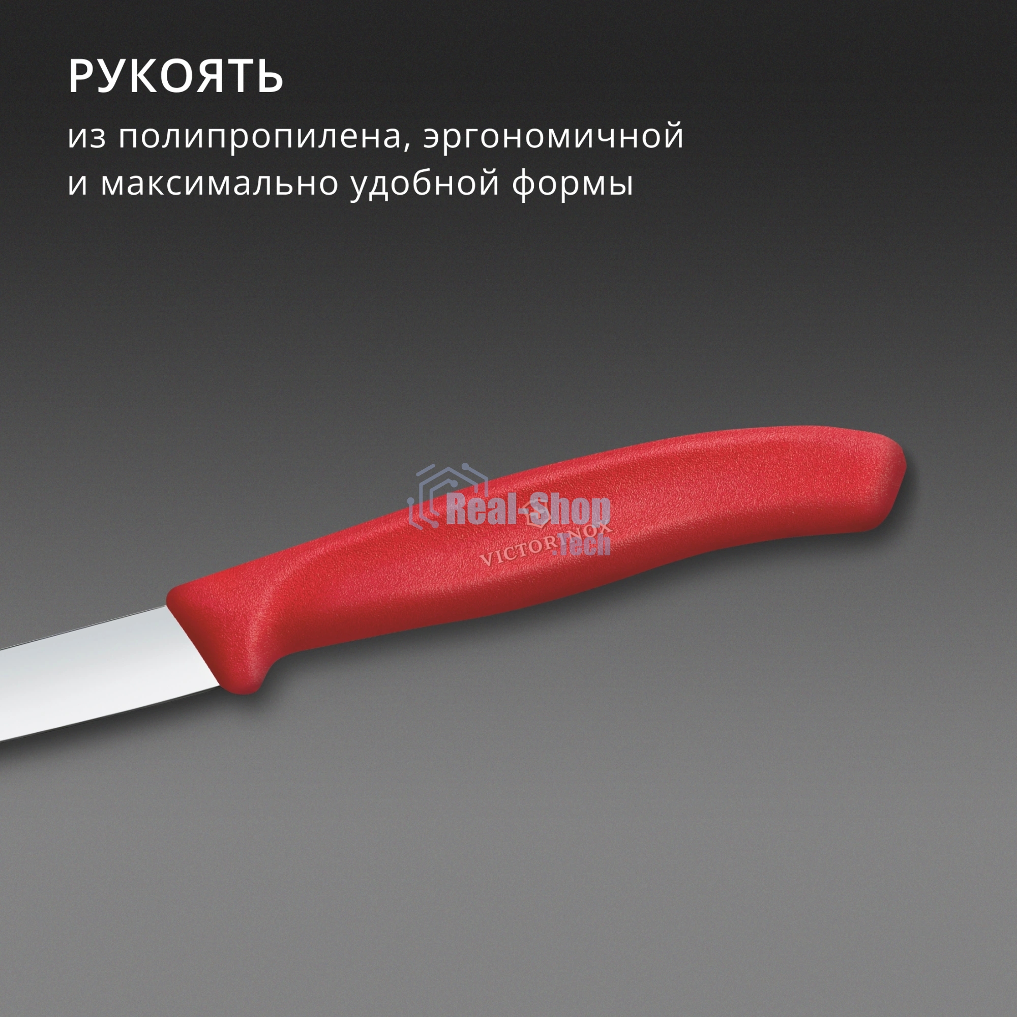 Нож кухонный Victorinox Swiss Classic (6.7601.C1) стальной разделочный для овощей лезв.80мм прямая заточка красный