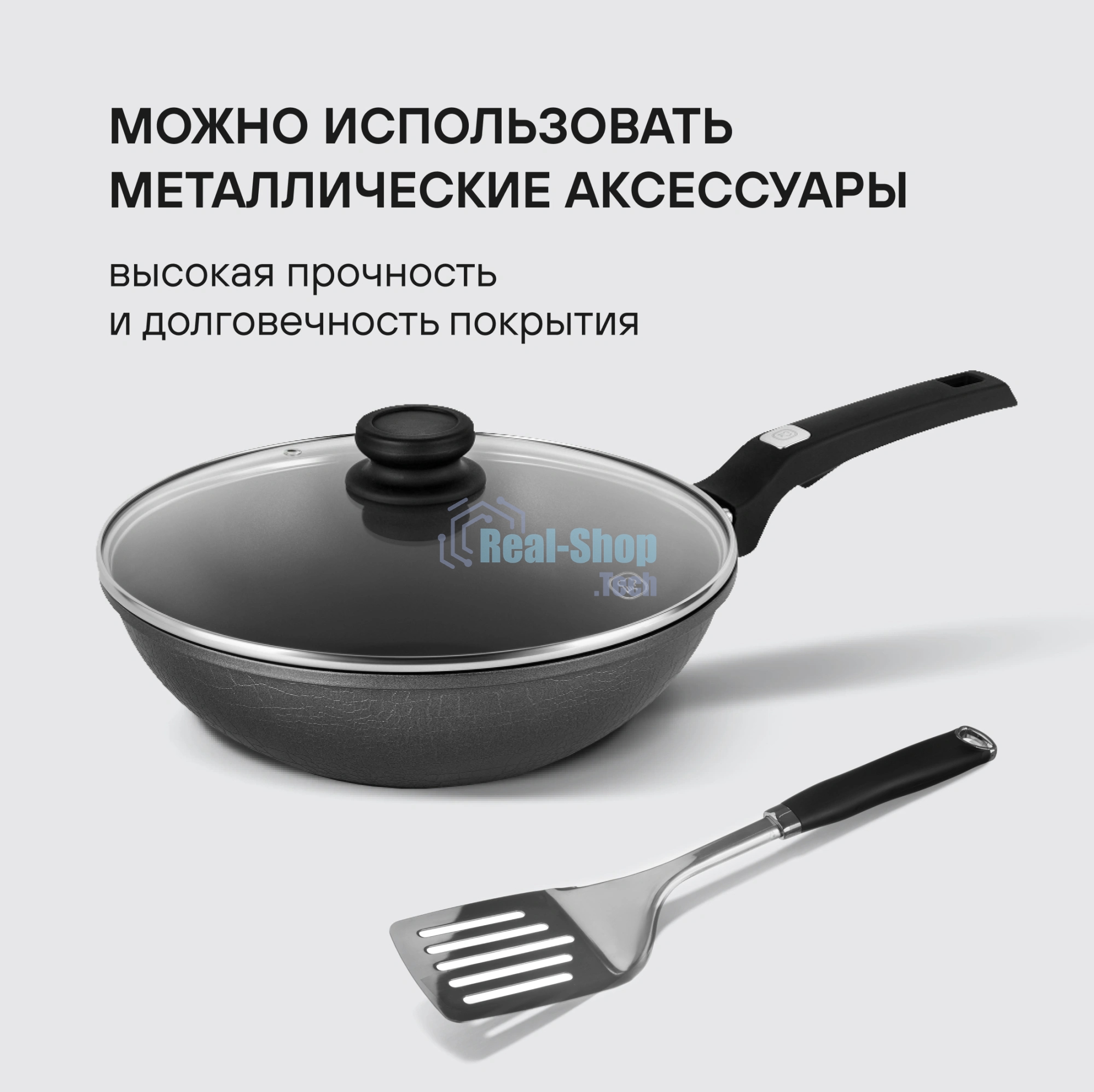 Вок с крышкой Rondell RDA-1123 28 см