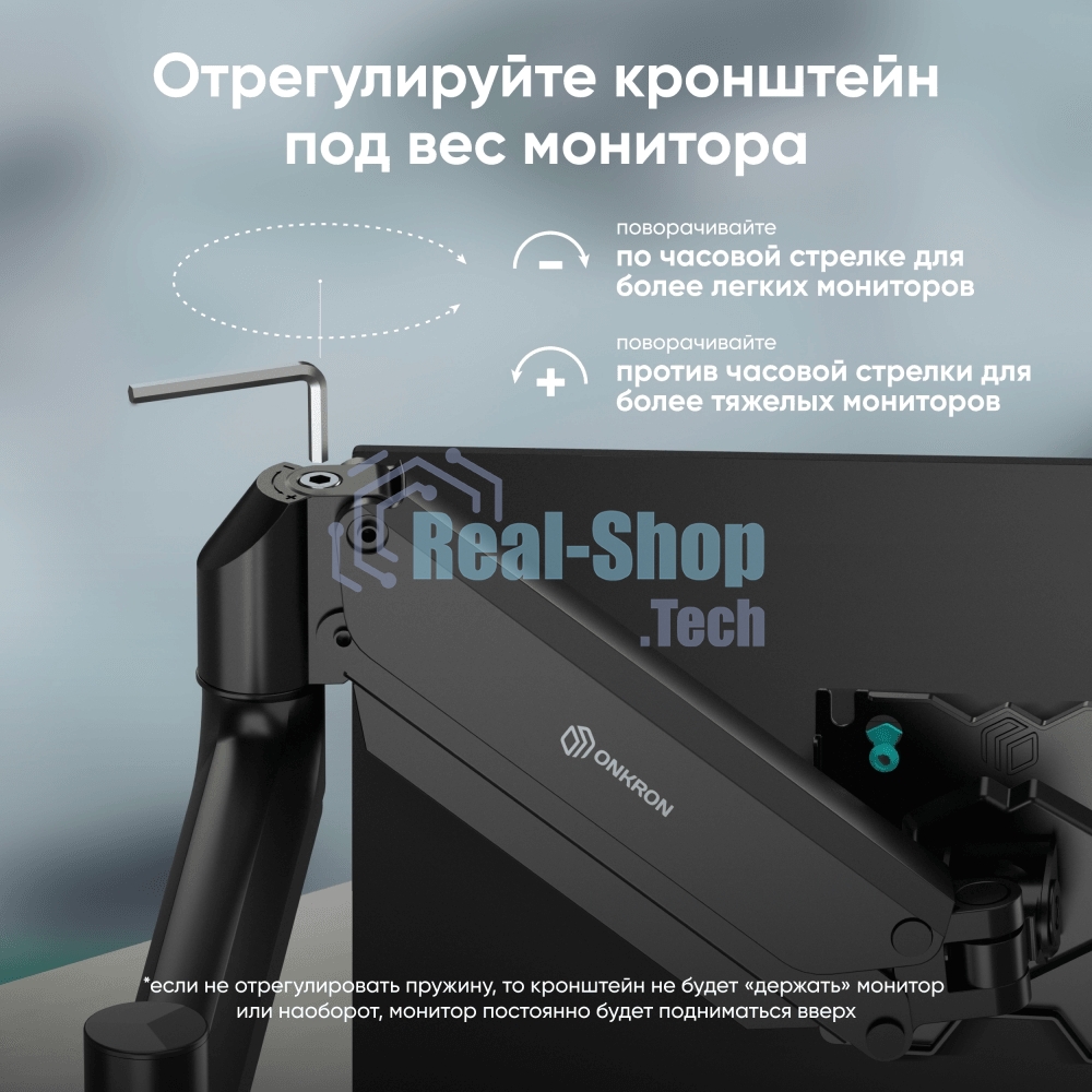 Кронштейн для монитора ONKRON 13