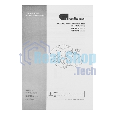 Садовый поверхностный насос Сибртех СПН450-Ч 450 Вт напор 40 м 2100 л/ч чугун