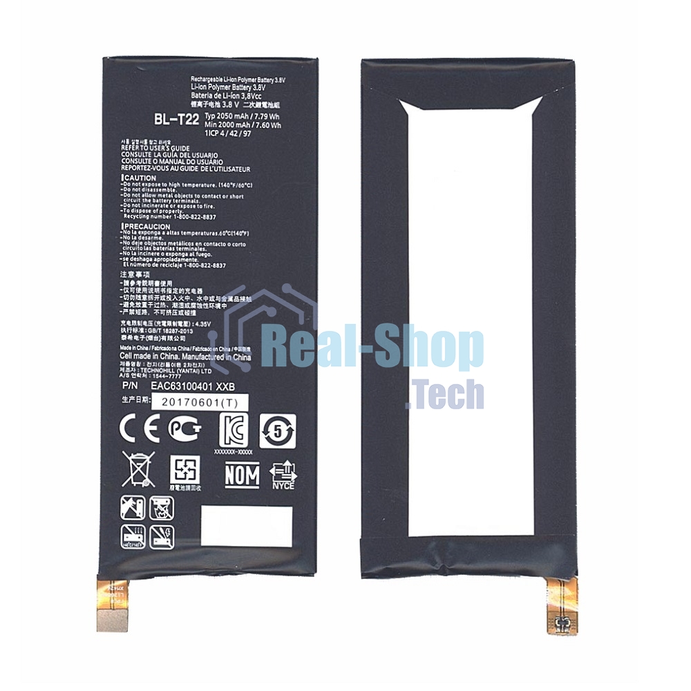 Аккумуляторная батарея BL-T22 для LG Class, H650, Zero 2000mAh/7.60Wh 3,8V