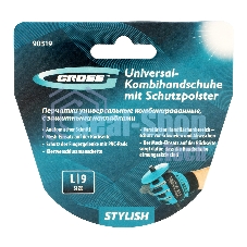 Перчатки универсальные комбинированные Gross с защитными накладками, STYLISH, размер L (9)