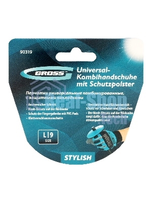 Перчатки универсальные комбинированные Gross с защитными накладками, STYLISH, размер L (9)