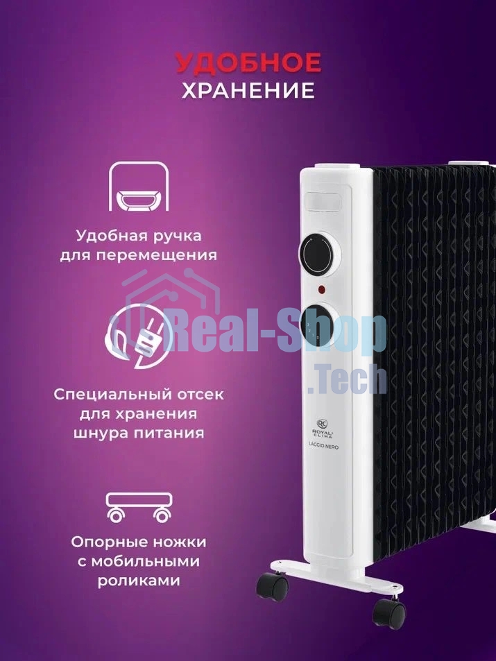 Радиатор масляный Royal Clima Laggio Nero ROR-LN7-1500M белый, 20 м², 1500 Вт, термостат