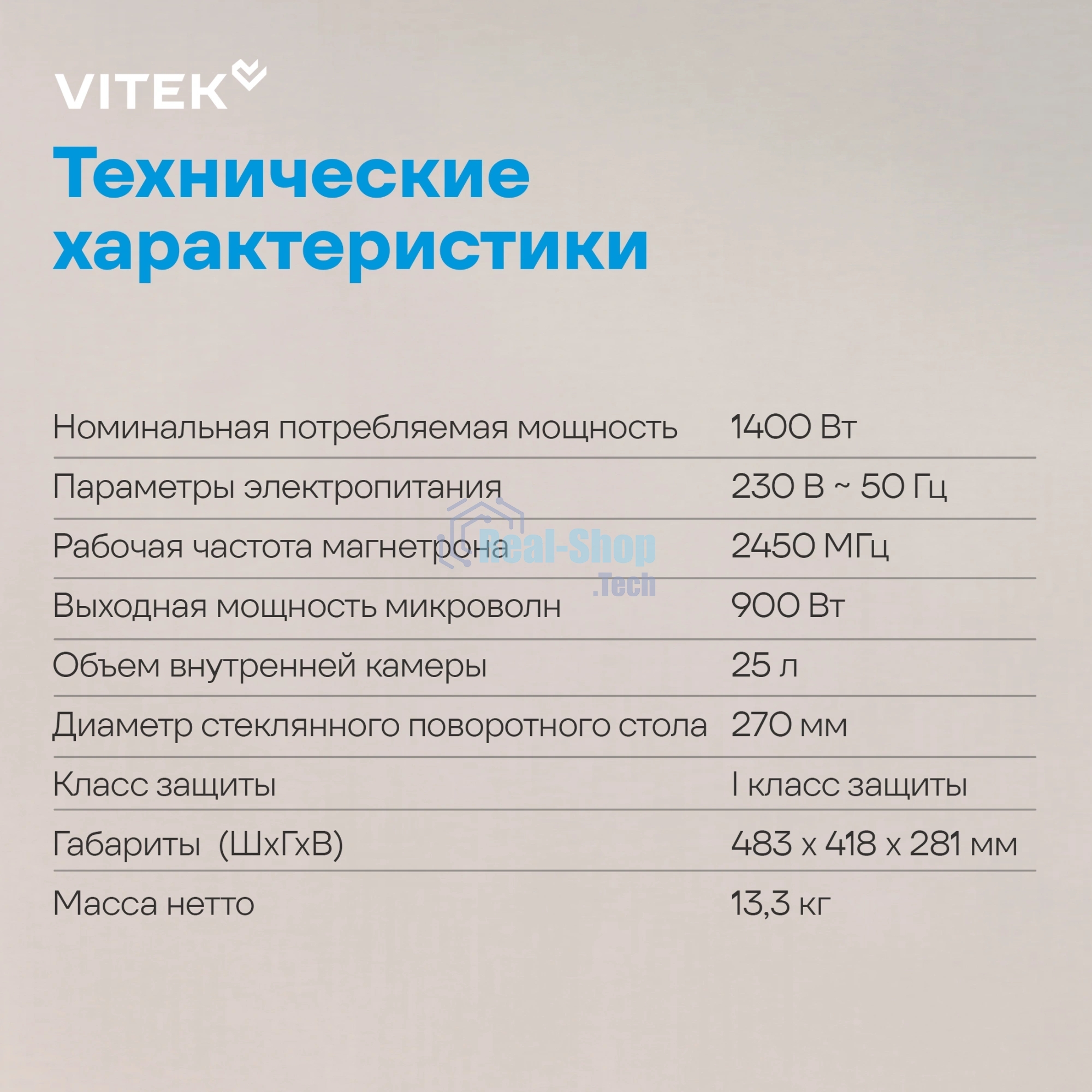 Микроволновая печь Vitek VT-MW1425 черный, 25 л, 900 Вт, переключатели - кнопки, поворотные переключатели