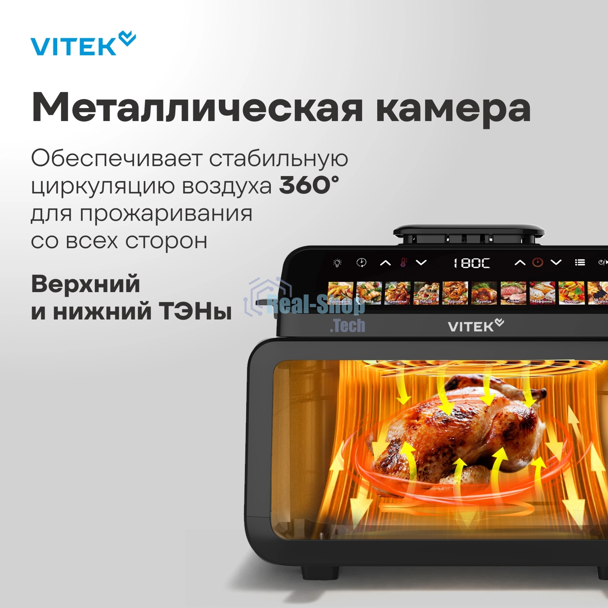 Аэрогриль Vitek VT-AF9001 черный, 2100 Вт, 11 л, сенсор, 11 программ