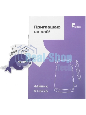 Чайник электрический Kitfort КТ-8725 1.7 л, 2200 Вт, нержавеющая сталь/бирюзовый корпус: нерж.сталь/пластик