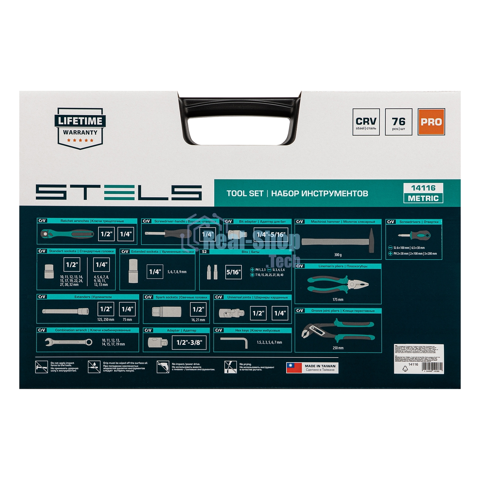 Набор инструментов Stels 14116 76 предметов 12 гранные головки