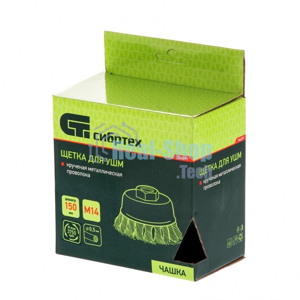 Щетка для УШМ Сибртех 150 мм, М14, Чашка, крученая проволока 0,5 мм