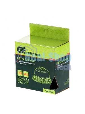 Щетка для УШМ Сибртех 150 мм, М14, Чашка, крученая проволока 0,5 мм