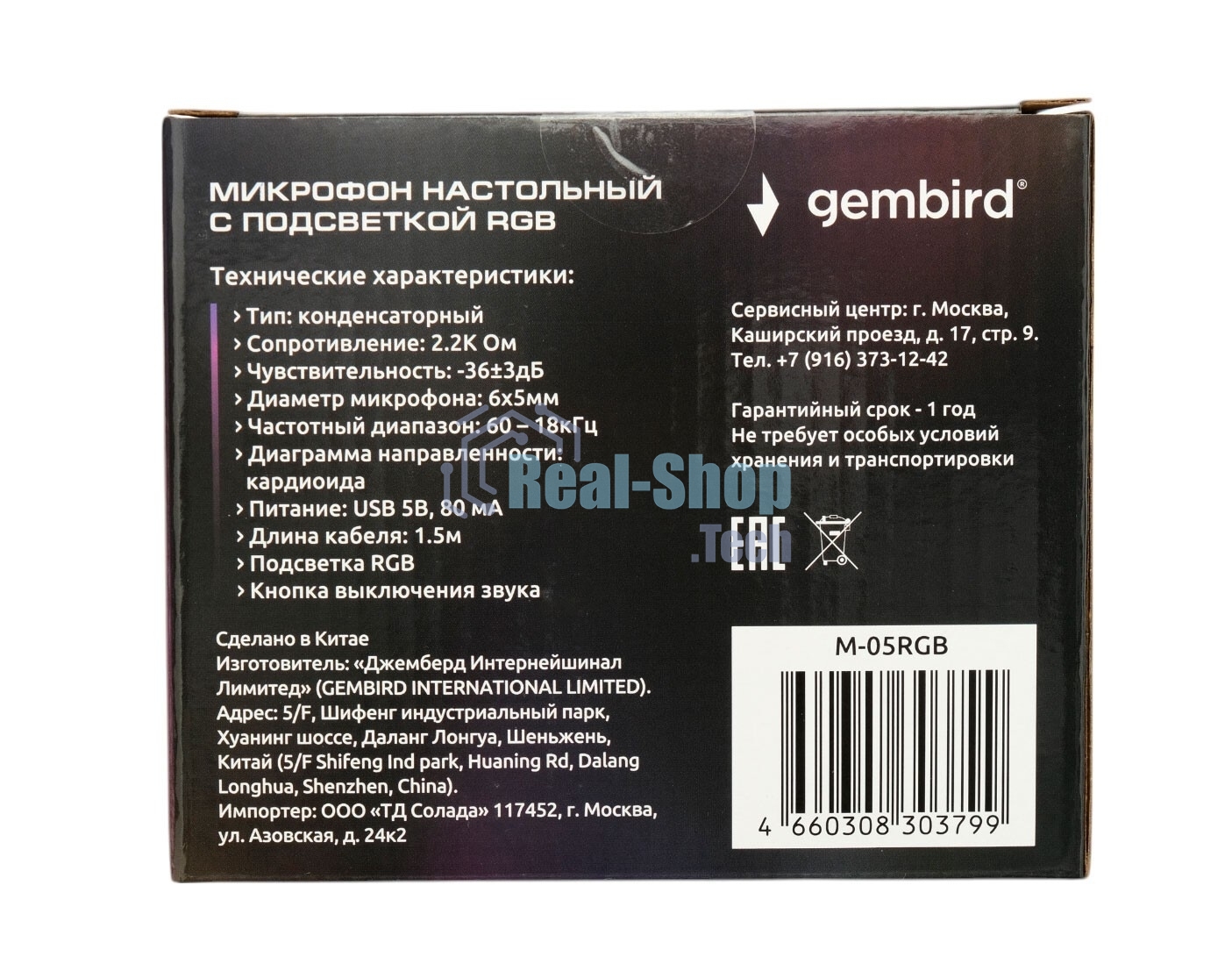 Микрофон настольный конденсаторный Gembird M-05RGB, подсветка RGB, черный