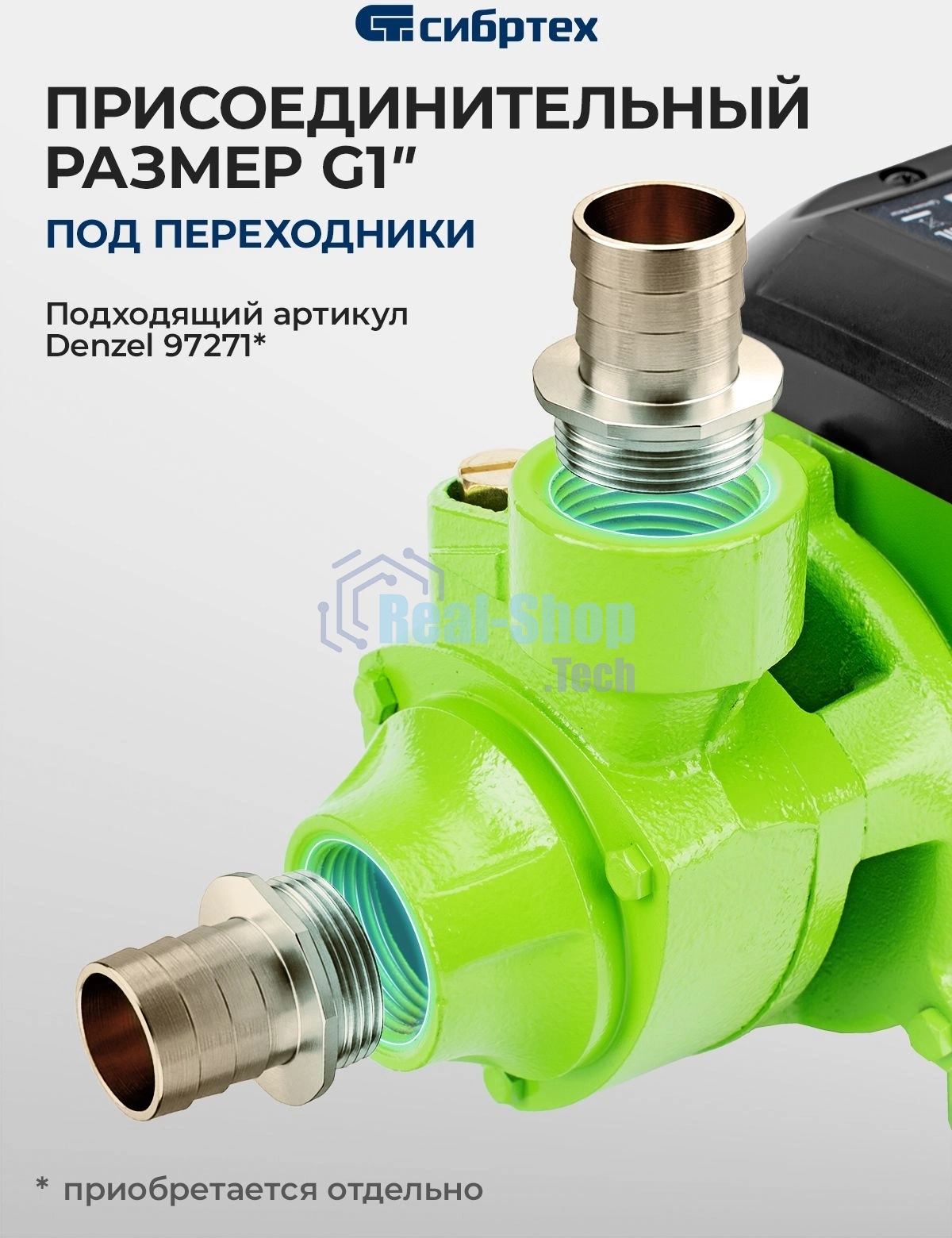 Садовый поверхностный насос Сибртех СПН370-Ч 370 Вт напор 25 м 1700 л/ч чугун