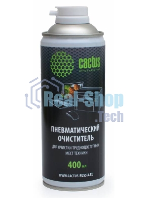 Пневматический очиститель Cactus CS-Air400 высокого давления, для очистки оргтехники 400 мл