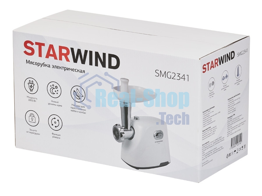 Мясорубка электрическая Starwind SMG2341 1800Вт белый
