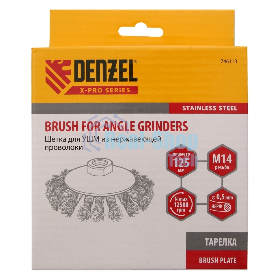 Щетка для УШМ Denzel 125 мм, М14, тарелка, крученая нержавеющая проволока 0,5 мм